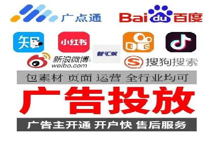 不同平台的信息流广告开户策略及效果对比